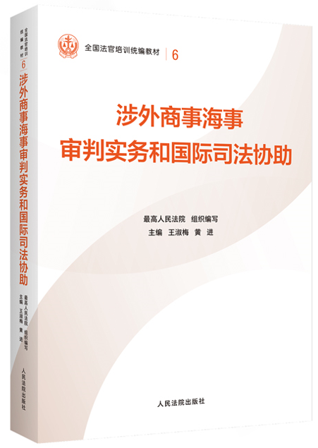 6.�������º����Ќ��պ͇��H˾���f��/ȫ��������Ӗ�y���̲�