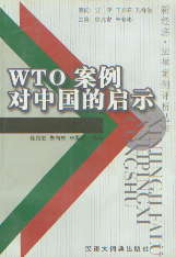 WTO(du)Ї(gu)Ćʾ(½(jng)(j).ɰu(png)(sh))