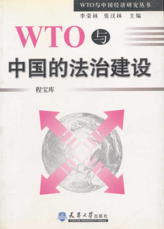 WTOcЇ(gu)ķνO(sh)(WTOcЇ(gu)(jng)(j)о(sh))
