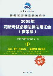 2008˾ԇxɷҎ(gu)R(̌W(xu))(ָ˾)