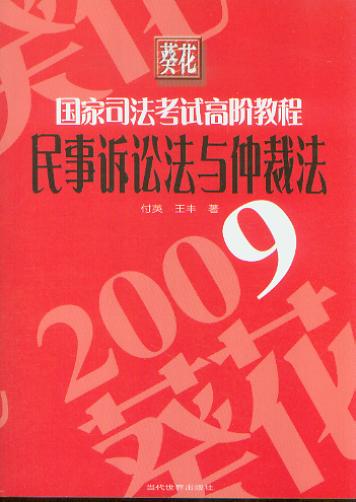 Vcٲ÷(2009(gu)˾ԇA̳)