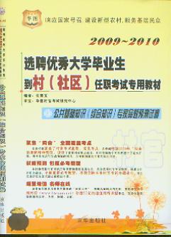 A(ch)֪R(sh)}A(y)yԇ/2009-2010xƸ(yu)W(xu)(^(q))ԇý̲