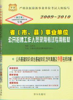 A(ch)֪R(sh)(CϻA(ch)֪R(sh))v}ADԔ/2009-2010ʡ(Сh)I(y)λ_ƸˆTԇý̲