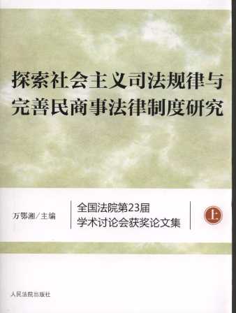 ̽(hu)x˾Ҏ(gu)c·ƶо():ȫԺ23ÌW(xu)g(sh)ӑՓ(hu)@(jing)?w)ļ? /></a></dt>
<dd class=