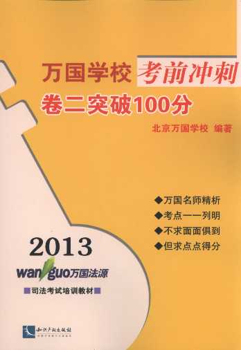 2013fW(xu)Уǰ_:ͻ100