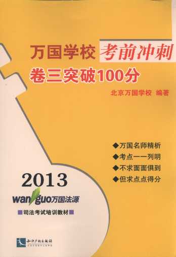 2013fW(xu)Уǰ_:ͻ100