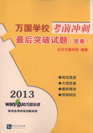 2013fW(xu)Уǰ_:ͻԇ}(ܾ)