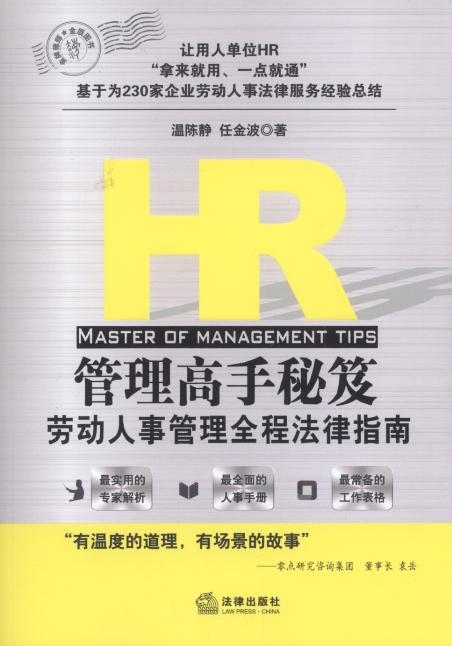 HR:Ͷ¹ȫ̷ָ