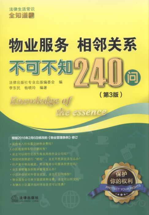 IPϵɲ֪240(3).4