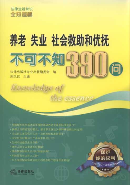 B(yng)ϡʧI(y)(hu)̓(yu)᲻ɲ֪390.15