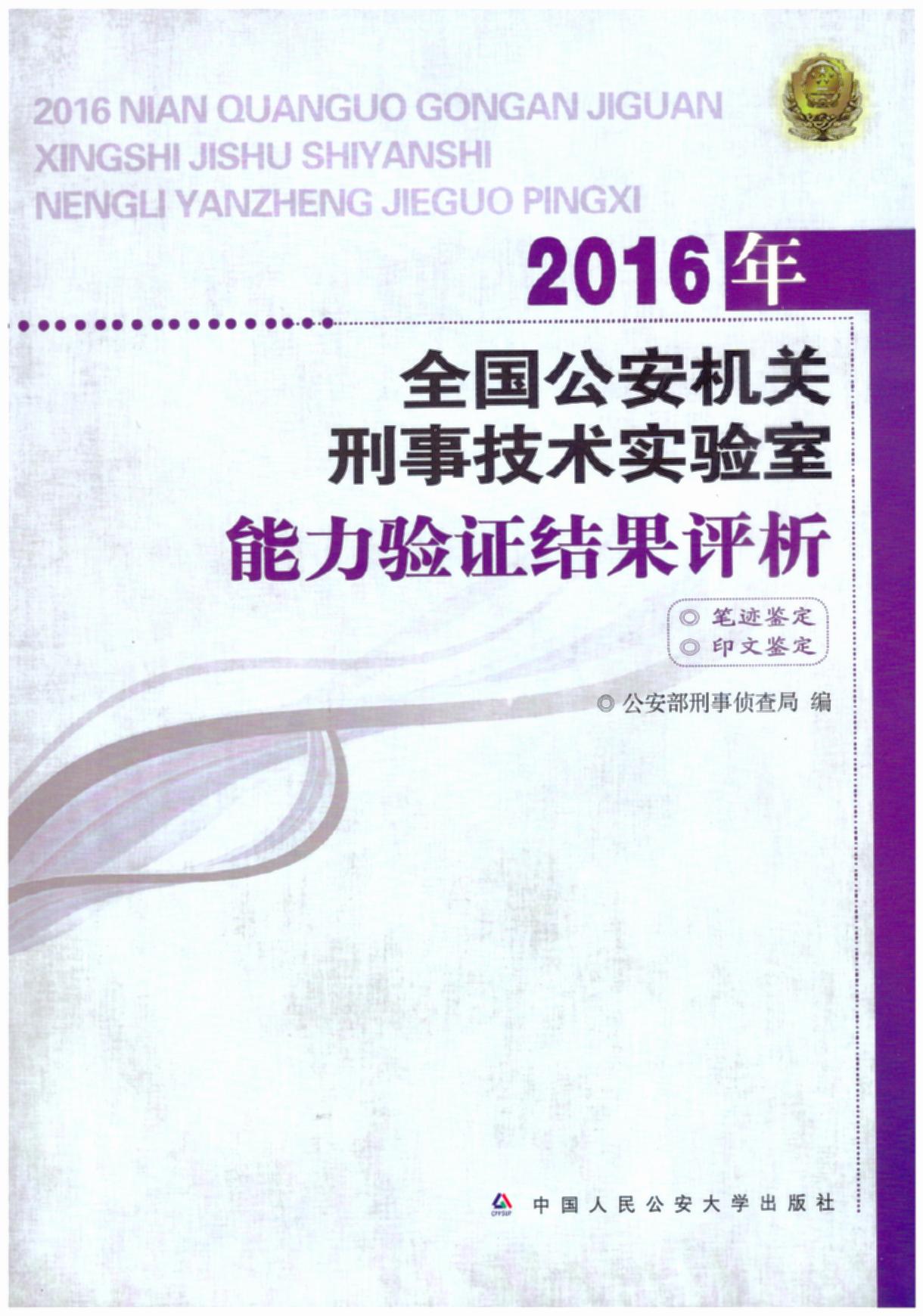 2016ȫCP(gun)¼g(sh)CY(ji)u
