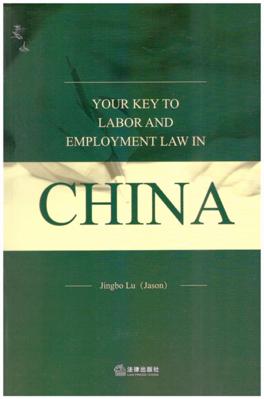 Ї(gu)ڄ(dng)YOUR KEY TO LABOR AND EMPLOYMENT LAW IN CHINA