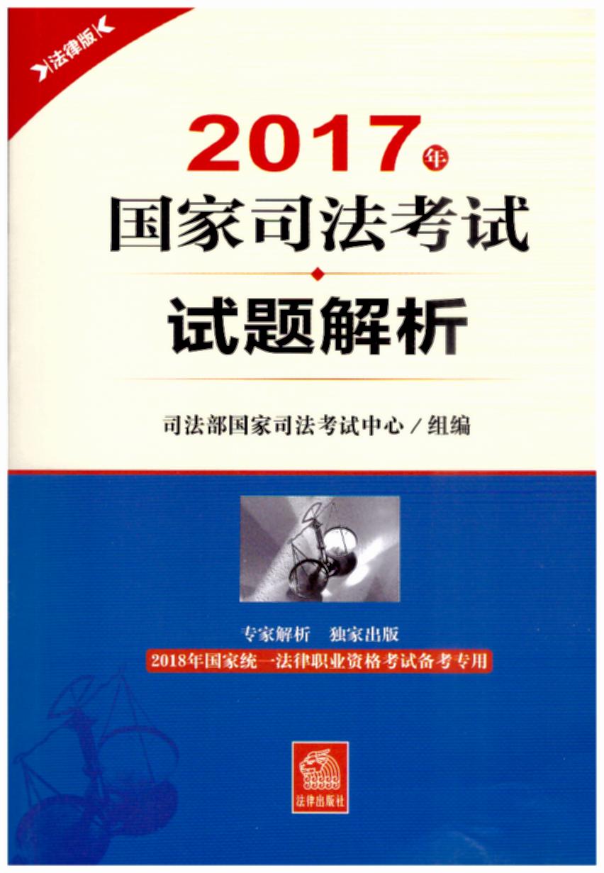 2017˾ԇԇ}˾ԇĽMW(xu)HԽx2018귨俼ã