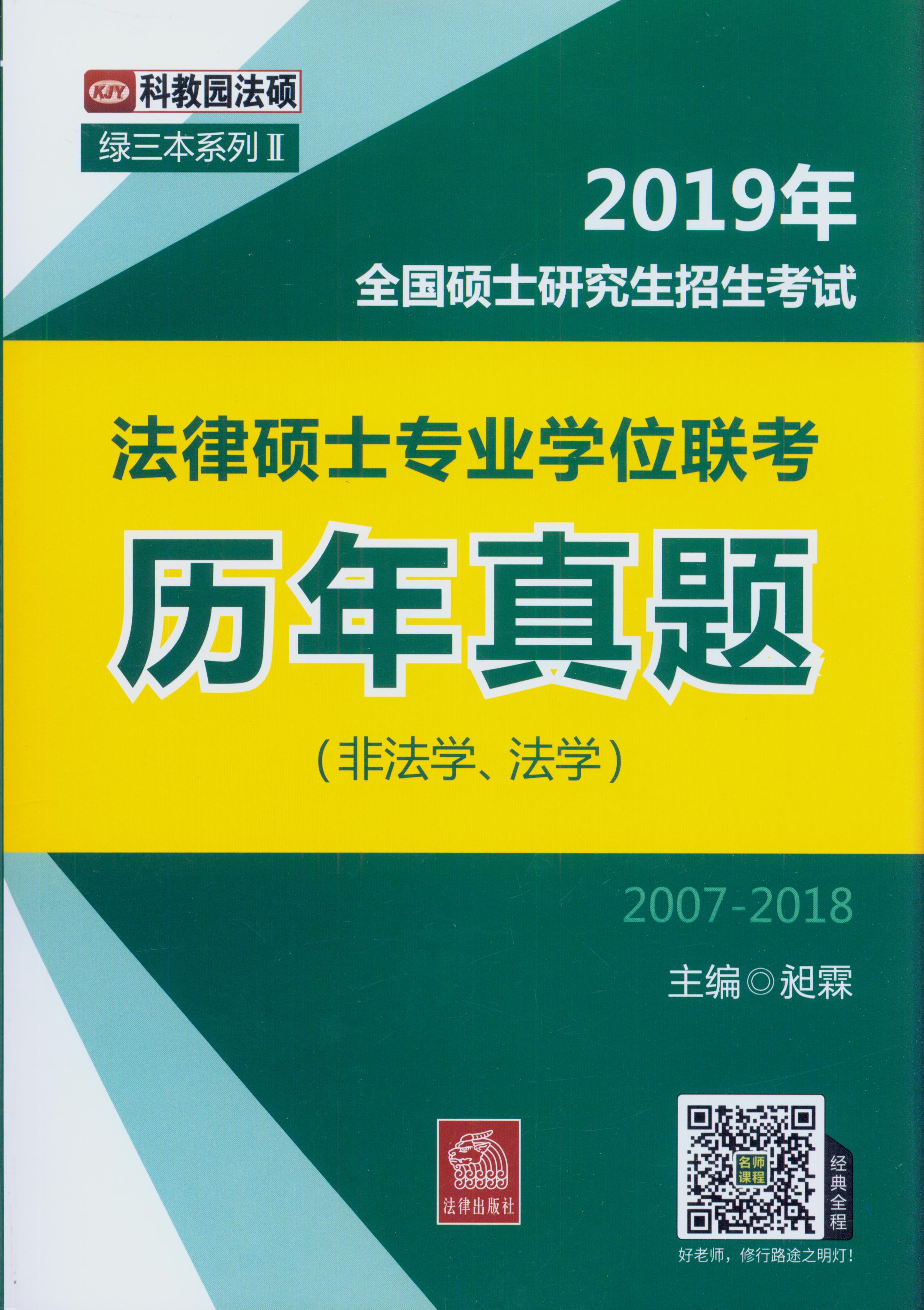 2019ȫ(gu)TʿоԇɴTʿ(zhun)I(y)W(xu)λ(lin)?x)v}