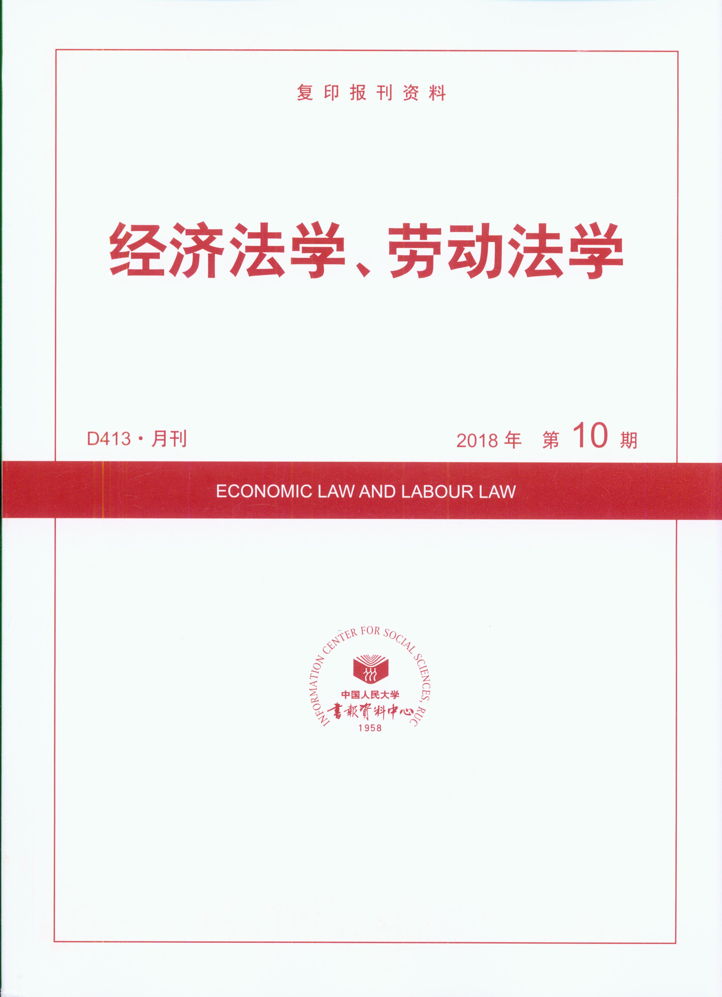 WڄӷW.201810(ӡY)
