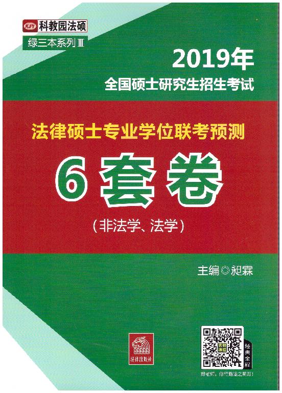2019ȫ(gu)ɴTʿоԇɴTʿ(zhun)I(y)W(xu)λ(lin)A(y)y(c)6