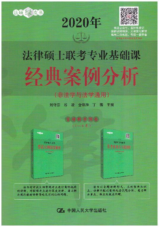 2020귨ɴTʿ(lin)(zhun)I(y)A(ch)n(jng)䰸(ǷW(xu)cW(xu)ͨ)