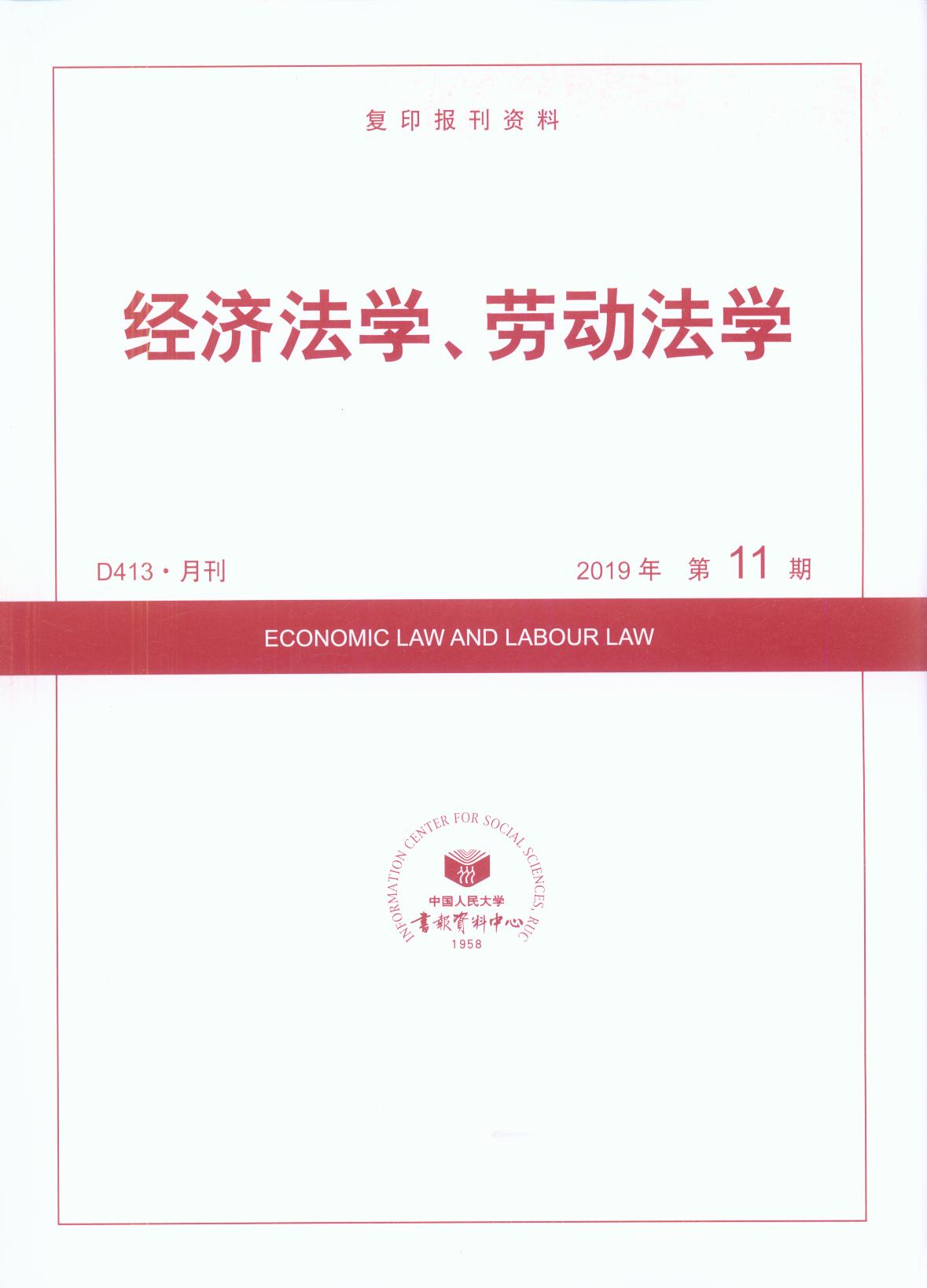 WڄӷW.201911(ӡY)