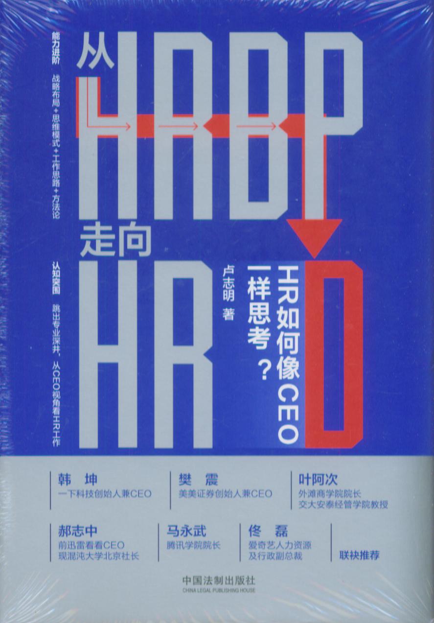HRBPHRDHRCEOһ˼