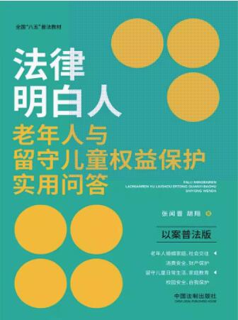 ȫ(gu)塱շ̲ġc؃ͯ(qun)汣o(h)ʩ