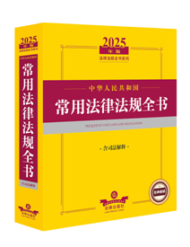 2025A񹲺͇(gu)÷ɷҎ(gu)ȫ(sh)˾?zhun)? /></a></dt>
<dd class=