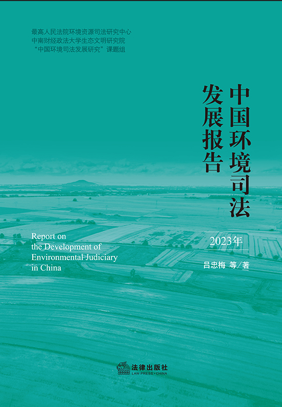 Ї(gu)h(hun)˾l(f)չ(bo)棨2023꣩